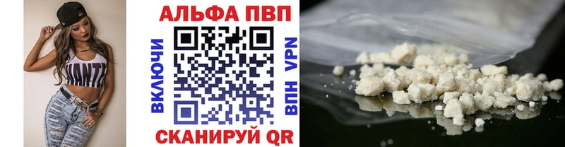 мега маркетплейс  Юрга  Альфа ПВП Crystall 