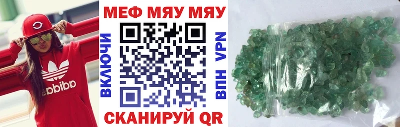 Мефедрон кристаллы Юрга