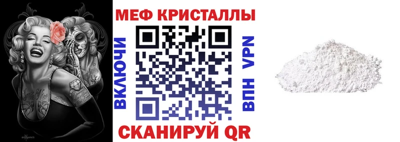 Мефедрон мука  Юрга 