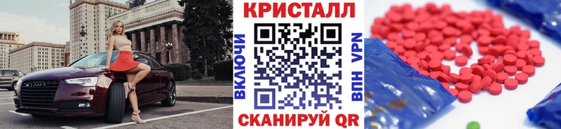 Метамфетамин кристалл  Юрга 